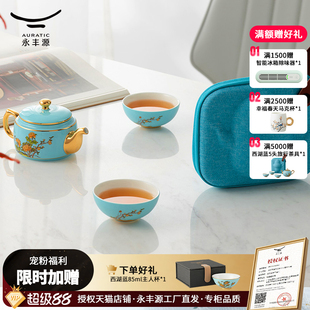 国瓷永丰源夫人瓷西湖蓝4头旅行茶具陶瓷茶壶下午茶双人礼盒装