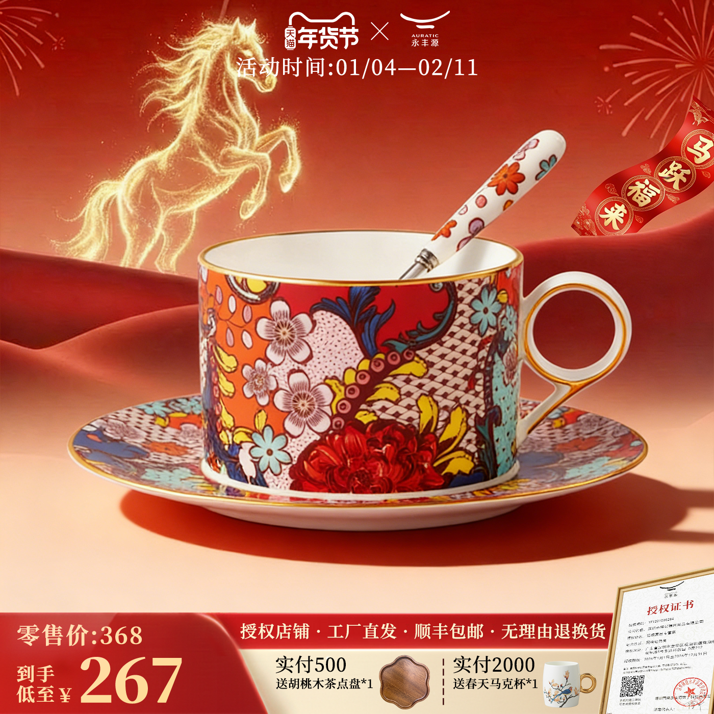 Auratic永丰源繁花似锦3头200ML单人陶瓷咖啡杯下午茶套装