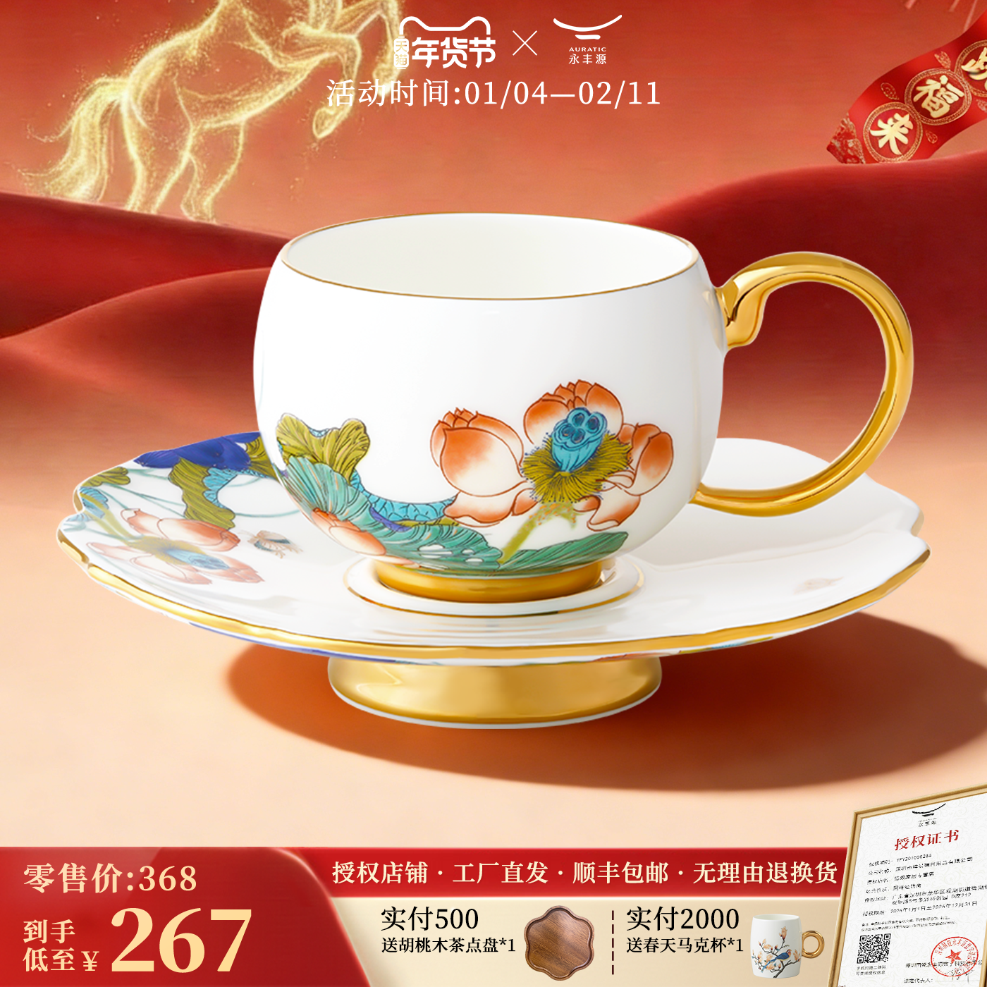 永丰源国瓷官方正品幸福和鸣2头杯碟180ml陶瓷咖啡杯下午茶礼盒装,餐饮具,咖啡杯,淘宝优惠券,粉丝福利购,淘宝优惠卷