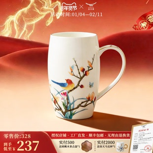 国瓷永丰源幸福春天茶杯600ml陶瓷马克杯精致茶杯水杯礼盒包装