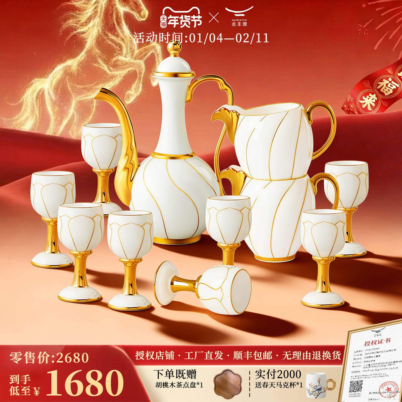 永丰源盛世玉兰12头陶瓷酒具套件白酒烈酒壶酒杯家用酒具套装,餐饮具,酒具套件,淘宝优惠券,粉丝福利购,淘宝优惠卷