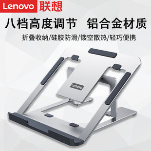 Lenovo Pro铝合金支架笔记本支架悬空升降增高散热器颈椎托架折叠便携加厚面板硅胶防滑架子 联想金属银NS10