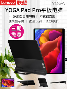 联想平板Yoga 新品 Pad Pro 13英寸大屏安卓WIFI平板骁龙870学生影音娱乐办公学习游戏网课护眼二合一平板电脑