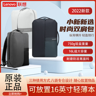 Lenovo联想联想2023款 双肩背包笔记本电脑通用旅行商务便携学生书包收纳包耐磨防喷溅 小新双肩包男女休闲时尚