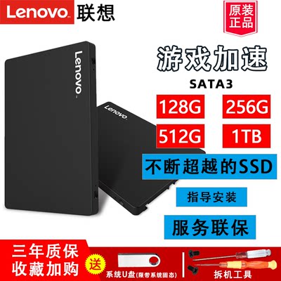 LenovoSATA一体机电脑吃鸡服务