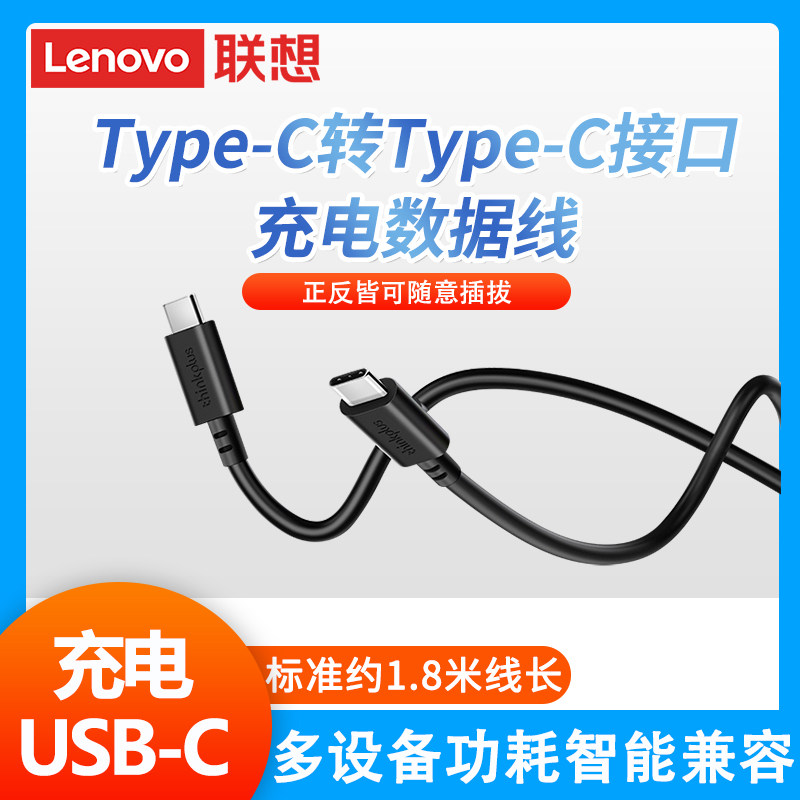 thinkpad苹果口红充电器线图片