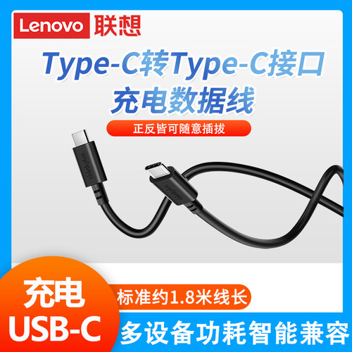 thinkpad苹果口红充电器线