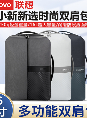 联想小新pro14笔记本电脑包14寸女士16英寸15.6英寸拯救者y9000p背包华硕苹果macbookairpro游戏本男双肩包