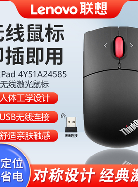 联想原装4Y51A24585无线鼠标替0A36193笔记本台式电脑电池款滑鼠