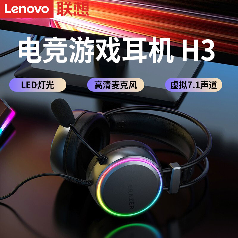 LENOVO POWER H3    ǻ 7.1 LED ȭ   ° Բ û  ȸִ ġ