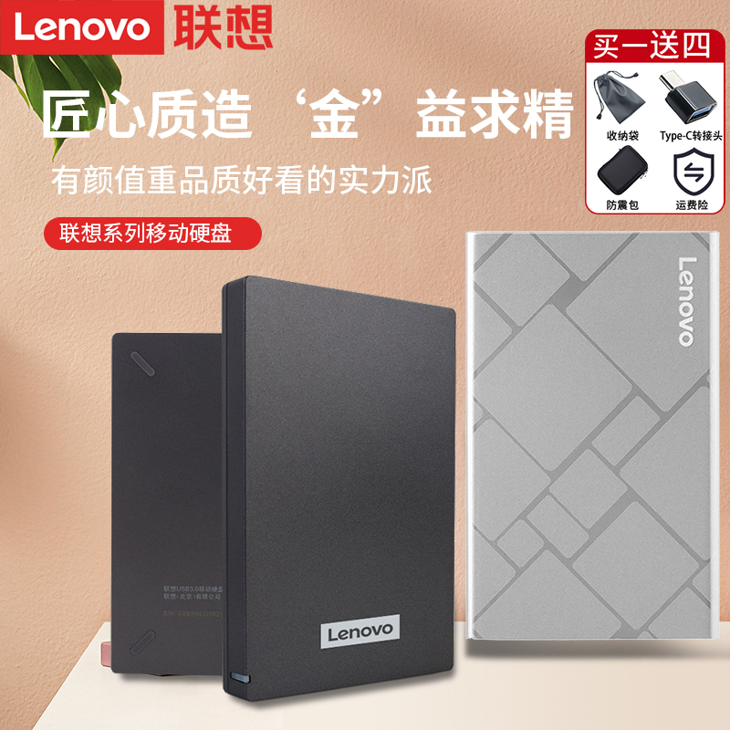 联想移动硬盘1tb轻薄便携高速USB3.0大容量2.5寸笔记本电脑外置4t外接硬盘2t兼容苹果mac游戏ps4资料储存F500|msdalam kategori Flash Kad/U cakera/Storage/HDD, cakera keras mudah alih - dari Buy2taobao.com untuk memberikan perkhidmatan ejen Taobao profesional membeli