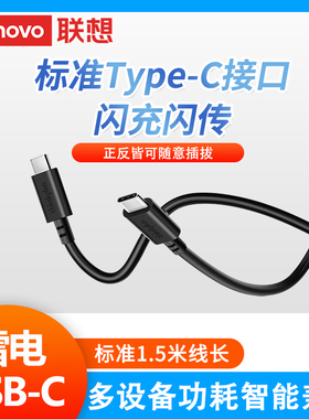 联想ThinkPad数据线转接头转换器笔记本电脑充电器线TYPE-C通用双USB-C雷电3充电线口红电源氮化镓转接线