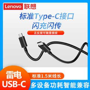 C通用雙USB 聯(lián)想ThinkPad數(shù)據(jù)線轉(zhuǎn)接頭轉(zhuǎn)換器筆記本電腦充電器線TYPE C雷電3充電線口紅電源氮化鎵轉(zhuǎn)接線