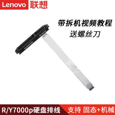 lenovo联想原装固态硬盘接口硬盘