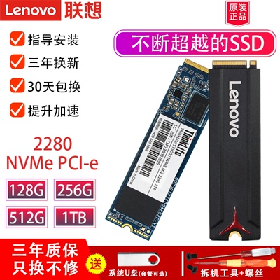 LenovoST9000电脑吃鸡固态硬盘