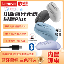 联想原装小新蓝牙无线静音多彩Plus便携USB-C充电笔记本电脑鼠标