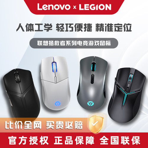 联想拯救者无线双模有线蓝牙鼠标