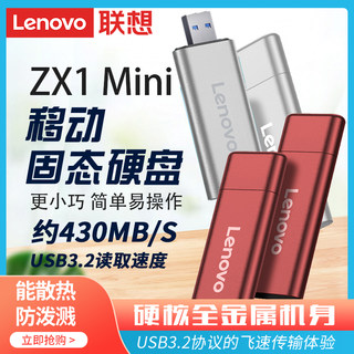 联想ZX1 Mini高速固态U盘USB3.2大容量SSD外接手机电脑两用优盘