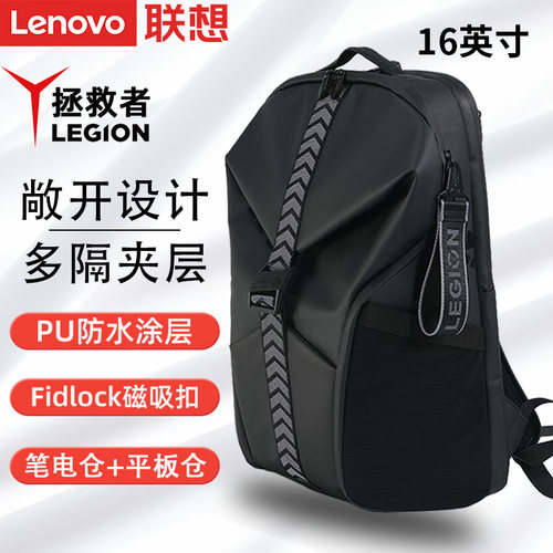 联想电脑双肩包大容量旅行背包