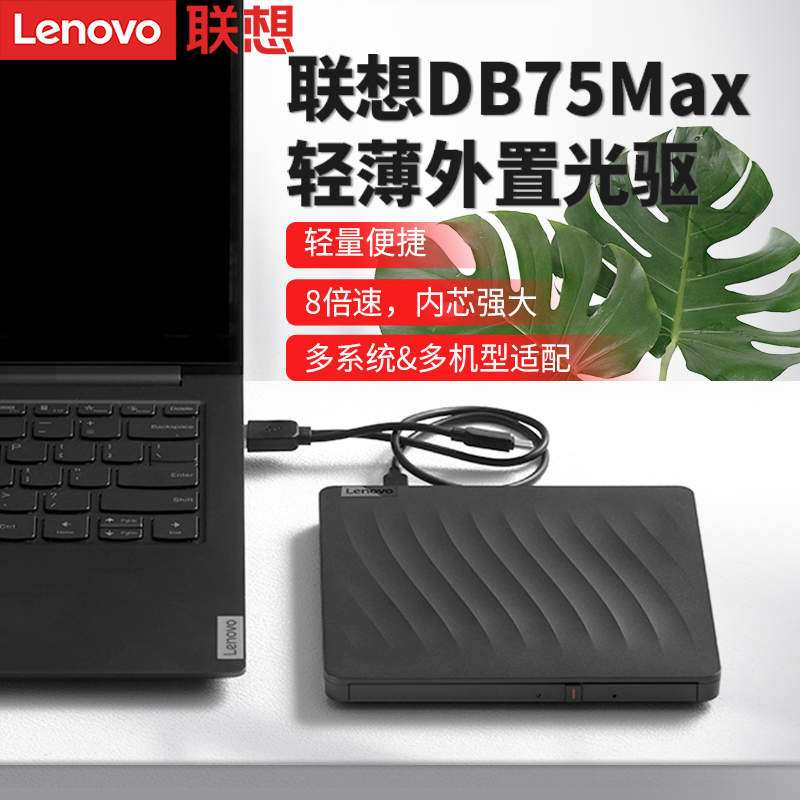 联想thinkpad原装光驱笔记本电脑