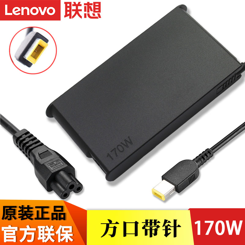 ThinkPad联想原装方口带针P1隐士P50 P51 P52 P53 P70 P71 P72 P73笔记本电脑电源适配器线170W充电器20V8.5A 3C数码配件 笔记本电源 原图主图