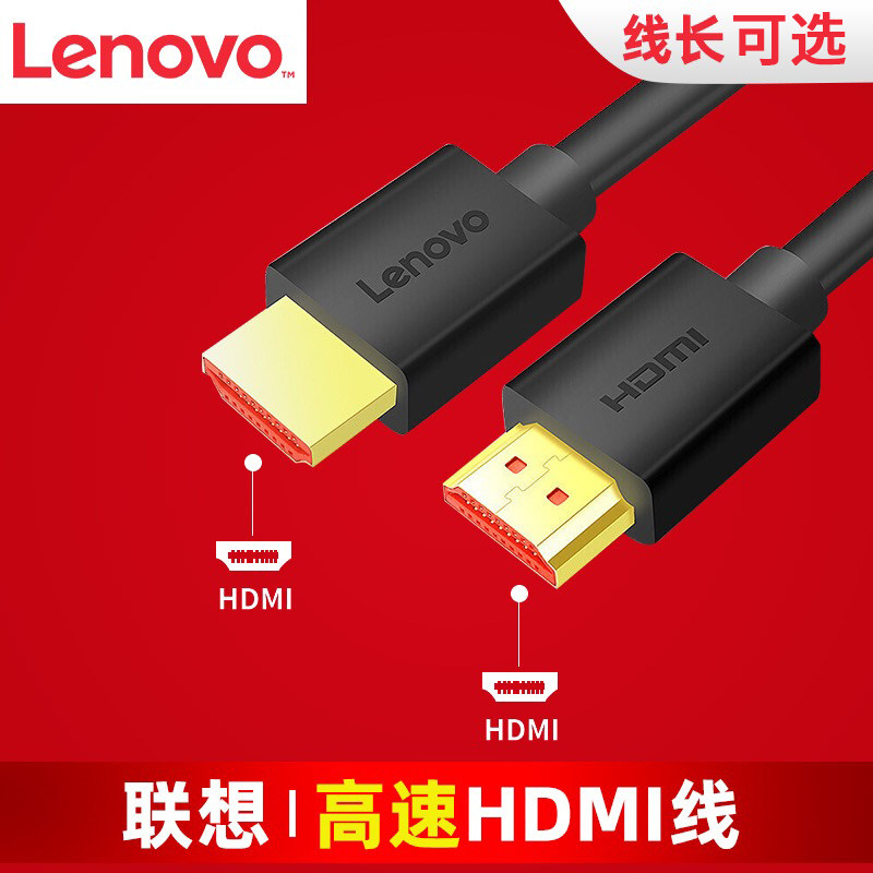 联想原装HDMI转hdmi线笔记本台式电脑视机显示器屏高清视频连接线高性价比高么？