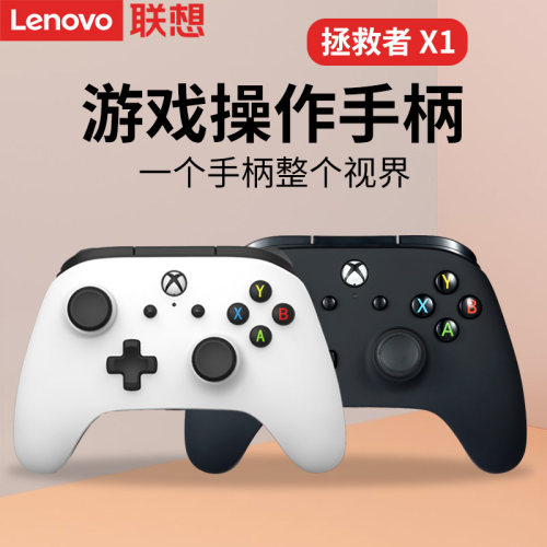 X1游戏手柄价格_X1游戏手柄图片- 星期三