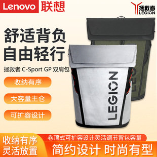 联想拯救者多功能双肩包C-Sport GP笔记本电脑背包外勤16英寸大容量商务旅行包登山包初中高中大学生书包