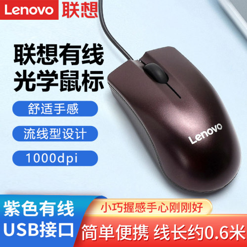 鼠线长0.6米 小巧便携