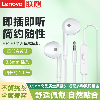 重低音有线耳机Lenovo/联想