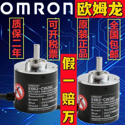 E6B2增量式光电旋转编码器
