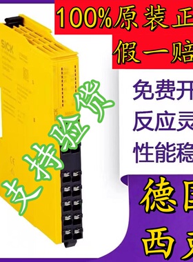 西克SICKRLY3-EMSS100 RLY3-EMSS300 安全继电器 OSSD100 OSSD200