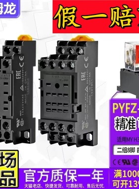 欧姆龙OMRON继电器底座PTFZ-PYFZ-08-E-14-E PTF PYF08A PYF14A-E