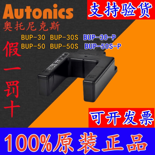 光电开关BUP-30BUP-30SBUP-50