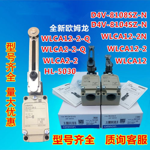 D4V-8108SZ-N限位开关正品欧姆龙