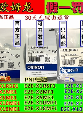 正品欧姆龙接近开关E2E-X2D1-N X3D1 X4MD1 X7D1 X8MD1 X14MD1 -Z