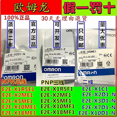 E2E-X2D1-NX3D1X4MD1传感器