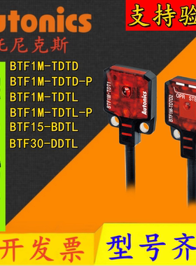 Autonics 奥托尼克斯 BTF15-BDTL BTF30-DDTL BTF1M-TDTD-TDTL-P