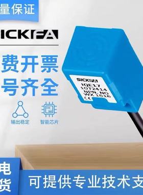 IQE17-05NNSKW2S 05NPOKW2S 全新原装电感接近开关05NPSKW2S