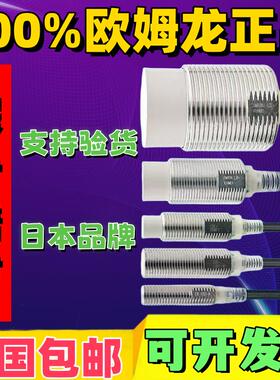 正品欧姆龙接近开关E2E-X1R5E1 X2ME1 5ME1 10ME1 18ME1 5MF1