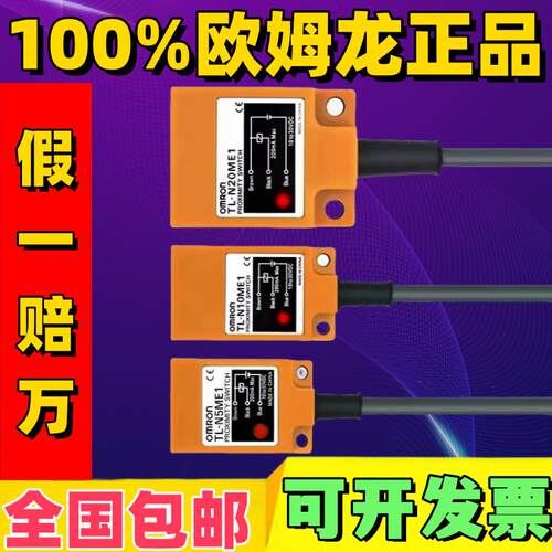 TL-N10ME15正品方形感应传感器