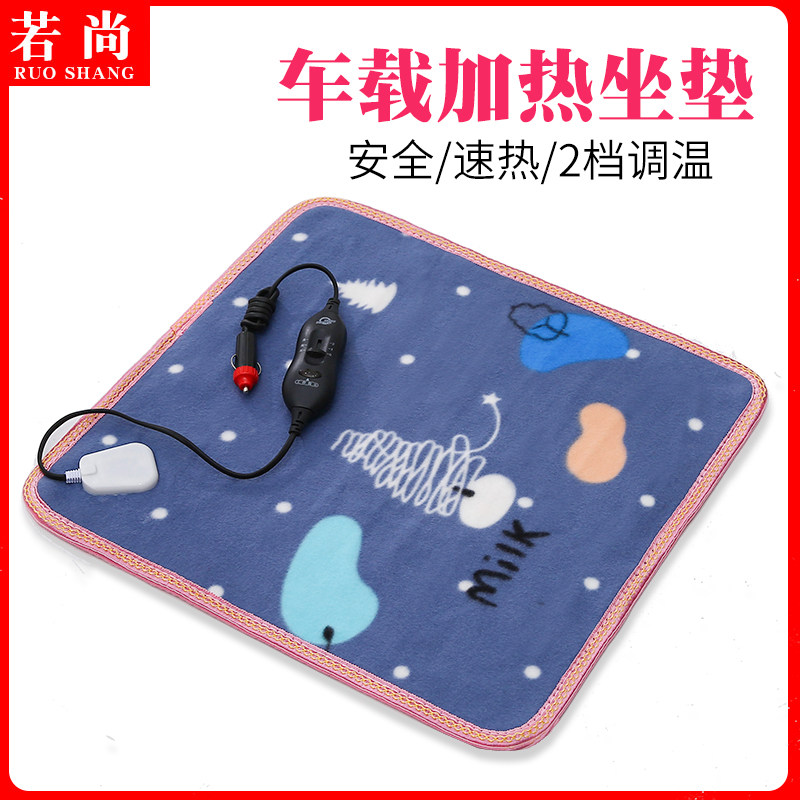 汽车电热垫车用电热椅垫坐垫点烟器汽车24v轿车12v插电加热车载