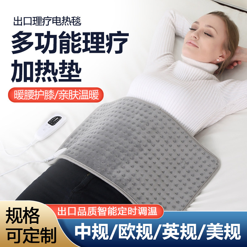 若尚外贸护膝理疗发热毯