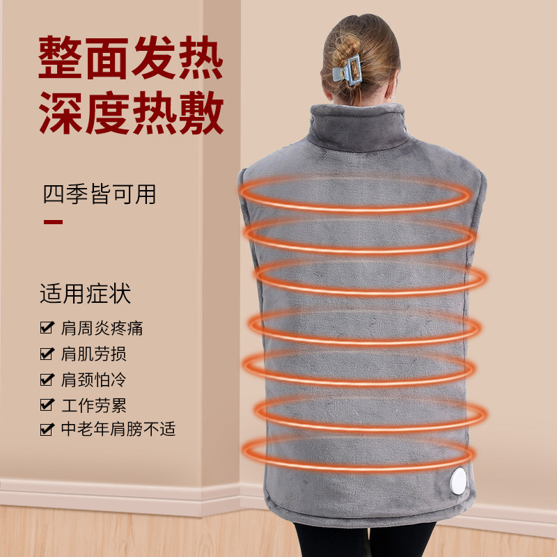 若尚颈肩背全身热敷理疗