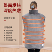 电加热颈肩背热敷颈椎肩周发热全身理疗披肩家用肩膀痛神器
