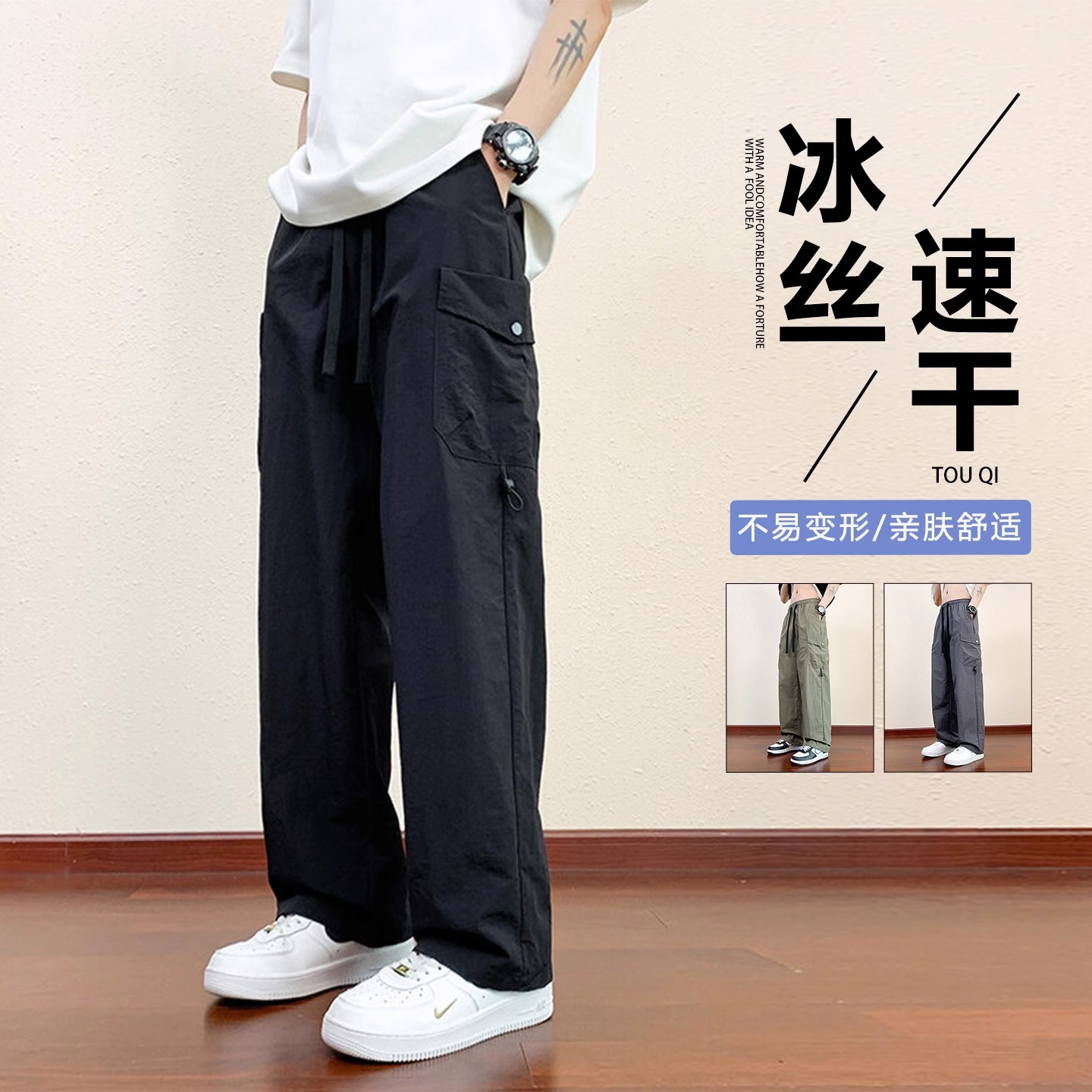 不起球不褪色不缩水冰丝长裤子男