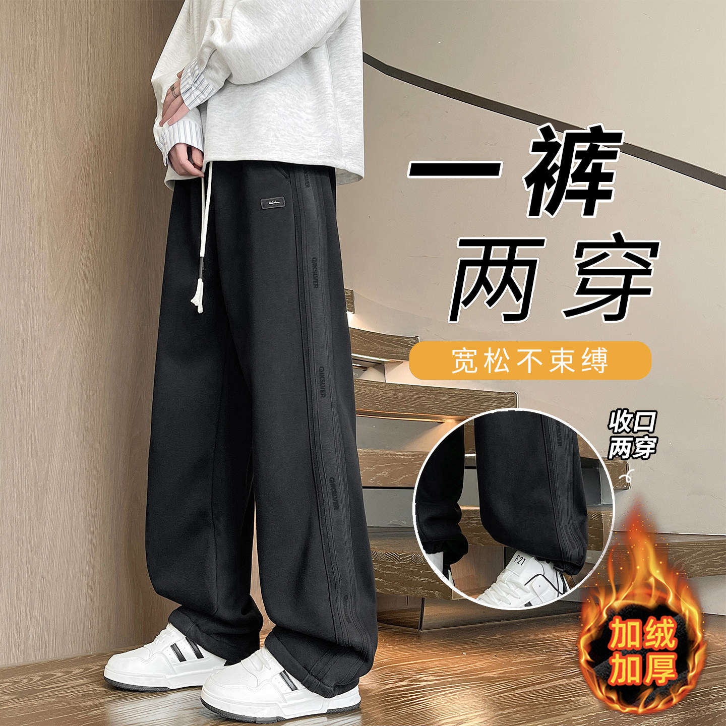 不起球不褪色不缩水加绒加厚长裤