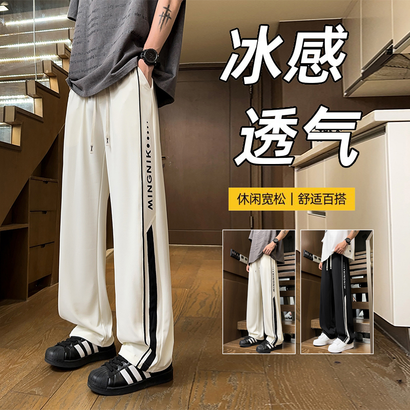 不起球不褪色不缩水冰丝长裤子男