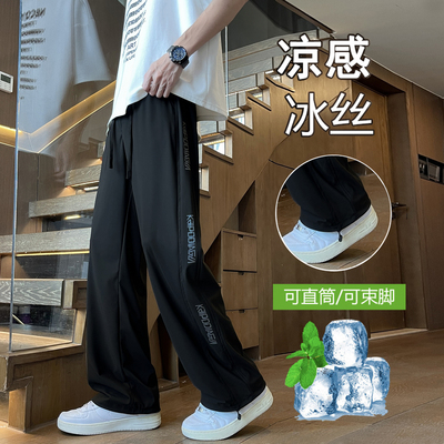 夏季薄款冰丝凉感裤子男孩高初中学生青少年大童速干阔腿直筒长裤