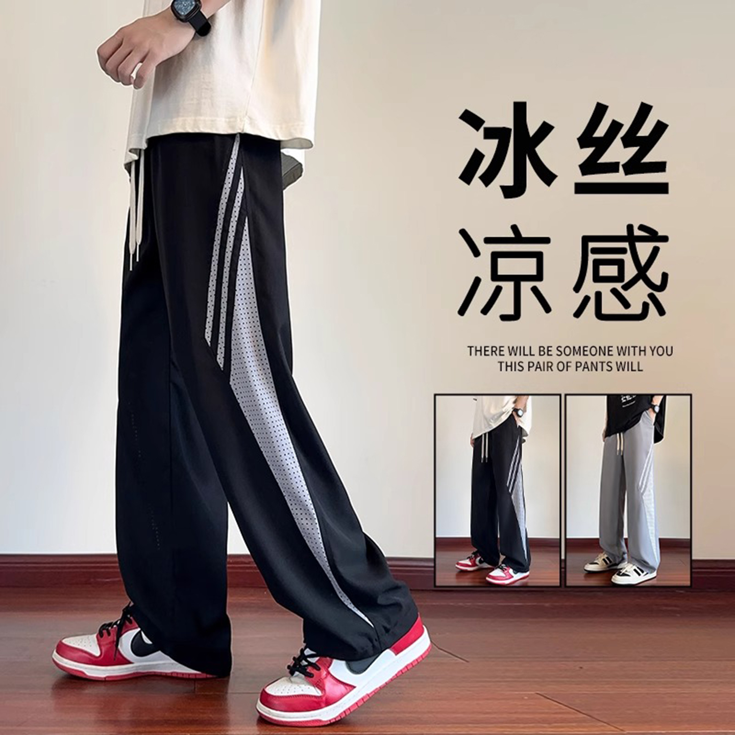 不起球不褪色凉感冰丝休闲长裤子